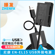 Zhenfa Nikon QC3 0 external power adapter Z6 Z7 D750 D800 D810 D850 D7100 D7200 USB charging