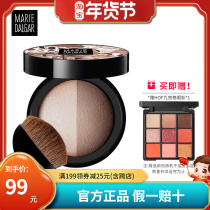 Mary Dijia light and shadow trick three-dimensional powder modified face nasal shadow repair matte shadow cake highlight brightening