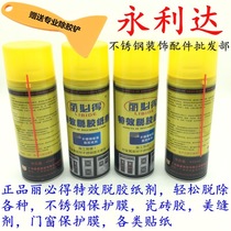 Libide special effect stainless steel degumming paper agent degumming paper agent elevator protective film remover protective film agent