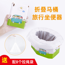 Childrens car portable toilet out baby mobile travel folding traffic jam emergency artifact boys and girls