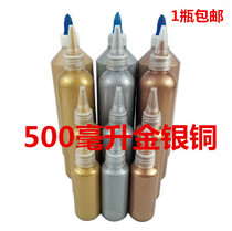 Gold silver copper color 500ml large bottle Metallic waterproof DIY hand-painted acrylic paint