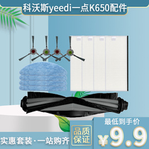 Adapted to Cobos yeedi K650 Sweeping Robot Accessories Main Brush Edge Brush Filter Wipe Drop Consumables