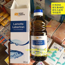 Spot German imported Lamotte baby baby DHA fish oil Childrens deep sea fish oil contains VA VD3 calcium supplement