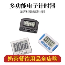 Milk Tea shop baking special countdown timer positron timewatch kitchen reminded coffee large screen stopwatch