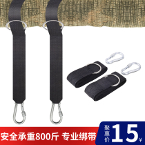 Outdoor hammock rope adjustable belt special strap reinforcement rope adhesive hook thick mountaineering buckle sling rope swing rope