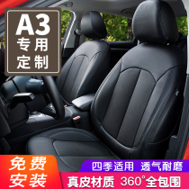 2021 Audi a3L special four-season car seat cushion 2022 all-inclusive a3fur leather seat cover