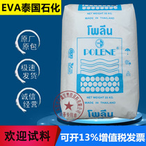 EVA Thailand petrochemical SV1055 foaming grade new material shoe material heat stable vinyl acetate tackifier plastic raw material