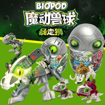 biopod magic beast ball blind box Runaway lion magic hole dinosaur egg toy boy assembly Chameleon sound full set