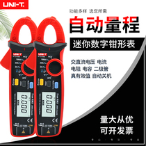 Youlide clamp multimeter UT210E high precision digital AC and DC current clamp meter Clamp universal meter