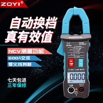 Zhongyi full automatic intelligent shift clamp multimeter QB1 high current high precision full gear anti burning ammeter