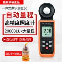 Victory digital illuminance meter high precision illuminance meter lumens light meter VC1010C