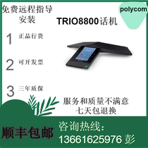 Polycom RealPresence Trio8800 Audio Phone Upgrades Video Terminal Poe