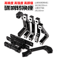 Mountain road bike oil disc brake switching seat AB column turns 140160180203m m converting seat