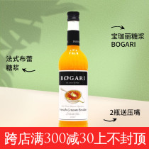 Bao Jiali Syrup French Bulei Seasoning Syrup Bo Jiali Rereces 750ml Bubble Water Coffee Milk Tea Raw Material