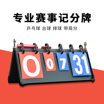 Table tennis scoreboard New Whale Scoreboard Counting Board Billiards Score Volleyball Portable Desktop Flip Card