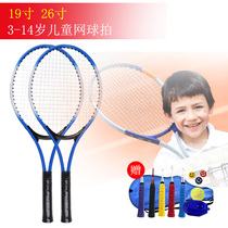  Childrens tennis racket beginner 19 inch primary school children single rebound training racket Adult professional tennis racket
