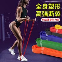 Resilience belt resistance belt tension belt stretch rope fitness men and women pull up training Belt practice shoulder back hip
