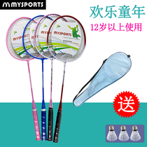 Childrens badminton racket 3-12 years old beginner male and female children dress up baby training resistance to play double racket badminton racket
