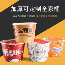 Joy Whole Family Bucket Packaging Box Takeaway Pack Chicken Wings Barrel Fried Chicken With Lid Parquet Paper Barrel Support Custom Logo