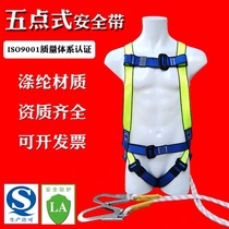 Seat belt climbing outdoor wear-resistant safety rope aerial work national standard double hook construction anti-fall suit