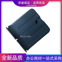 Applicable hp1505 cardboard HP P1505 paper tray drag paper plastic printer accessories