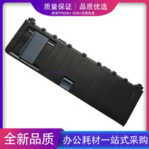 New application for Yingmei FP630K tray FP-620K FP-312K paper tray guide cardboard