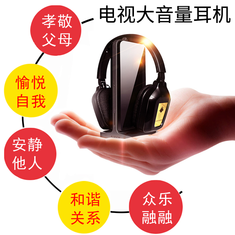 Ibn A-8 headset, wireless TV, computer TV, general high volume TV for the elderly, easy to use
