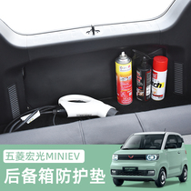 Wuling Hongguang MINIEV trunk soundproof anti-abnormal sound cushion mini mini modified tail box interior cushion