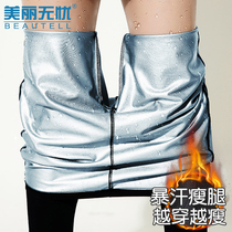 Burst sweat sweat fat-burning thin leg pants leg-up trousers thigh slimming shaping summer thin men and women