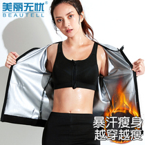 Bursting sweat sweating fat slimming belly shaping shirt waist whole body body underwear shaping suit