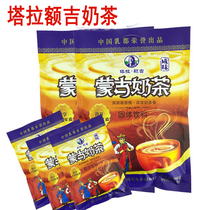 Inner Mongolia specialty milk tea powder casual snacks Li Cheng Tara Eji salty flavor 400g instant small bag bag
