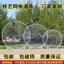 New wedding props wrought iron round grid screen Wedding stage layout Holiday birthday balloon arch decoration
