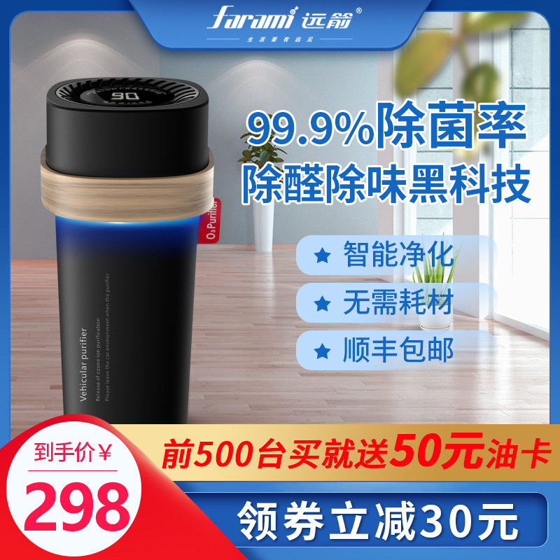 Car air purifier automotive household elimination formaldehyde deodorizing deodorizing mini negative ion ozone