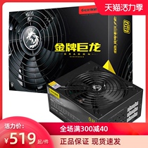 Great Wall Dragon GW-EPS800DA rated 800W gold medal full mode desktop assembly computer gaming power supply