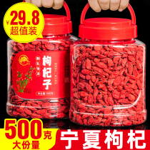 Ningxia Zhongning Chinese wolfberry 500g natural wild wolfberry tea Super wolfberry disposable large granule male kidney