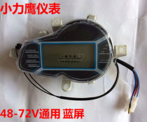 Battery car electric vehicle dashboard Xiaolieagle universal LCD screen modified 48-60V digital code meter assembly