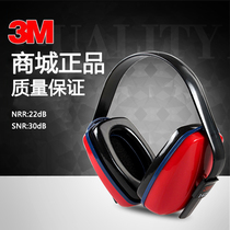 3M1425 soundproof earmuffs prevent noise sleep learning industrial protection earmuffs shooting noise reduction kit drum silencer