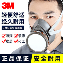  3M gas mask 3200 gas mask Spray paint special mask Dust-proof chemical gas anti-formaldehyde pesticide nose and mouth mask