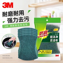 3M Sicao cleaning cloth kitchen household dishwashing and pot washing artifact Catering cleaning wipe cloth decontamination durable non-stained oil