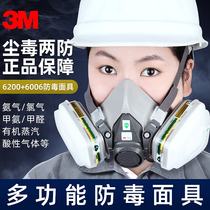 3M6200 with 6006 gas mask spray paint mask gas mask gas mask hydrogen chloride hydrogen sulfide ammonia methylamine formaldehyde