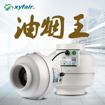Fume king pipe fan 8 inch 200 kitchen restaurant toilet KTV ventilation strong fume exhaust fan exhaust fan