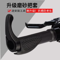 Bicycle handlebar cover Mountain bike handlebar cover Bicycle handlebar cover Rubber handlebar riding non-slip handlebar cover Accessories Daquan
