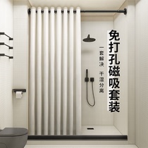 Bathroom magnetic suction high-end light luxury shower curtain non-perforated set waterproof toilet bathroom bathroom dry and wet separation partition curtain