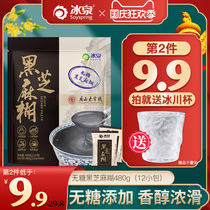 Ice Spring Sugar-Free Black Sesame Paste 480g Black Sesame Ready-to-eat Drinking Grain Nutritious Breakfast Fast Food Substitute Powder