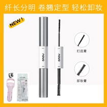NOVO mascara styled bottom-unloading makeup dual-use waterproof not debatable without fainting and easy to wear natural fiber long curly