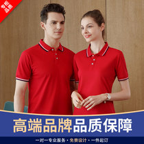 Group polo shirt custom T-shirt embroidery advertising cultural shirt short sleeve diy work clothes printed logo custom work clothes