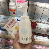 Japanese native Freeplus Hiromi amino acid foam facial cleanser press sensitive 200ml