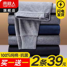 Antarctic autumn pants men's thin cotton pant bottoming warm tight cotton wool pants wear in spring and autumn winter