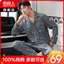 Antarctic mens pajamas two-piece cotton long sleeve autumn and winter thin home clothing set 2021 New Winter