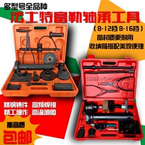 Special repair tool for Faster Fuller gearbox bearing 8-12 -16 gearbox bearing dismounter accessories